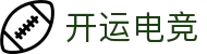 开运电竞 - 2026世界杯赛事专业体育平台